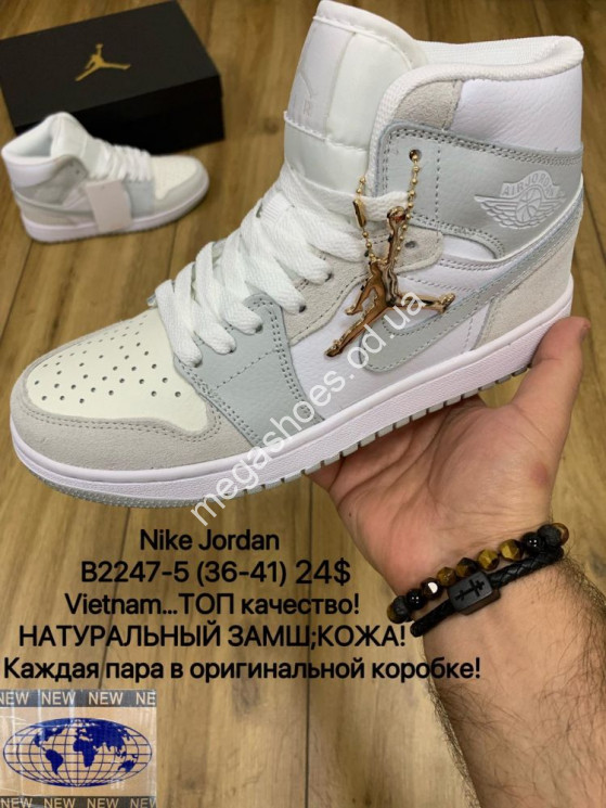 Кроссовки Nike Air Jordan B2247-5 MX  купить оптом в Одессе