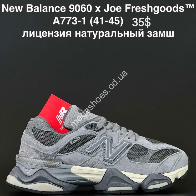 Мужские кроссовки New Balance 9060™лицензия, натуральный замш A773-1 NA купить оптом в Одессе