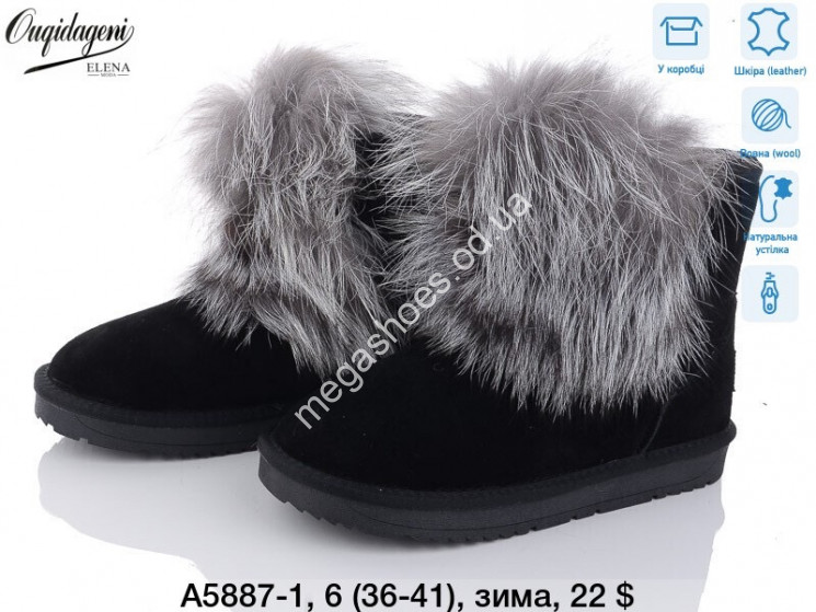 Угги Dageni зима A5887-1 DG купить оптом в Одессе