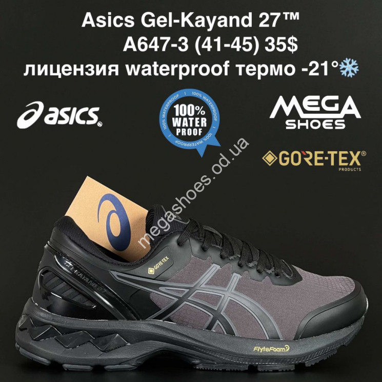 Мужские кроссовки Asics Gel-Kayand 27™ лицензия waterproof термо -21° A647-3 NA купити оптом на 7 км в Одесі​