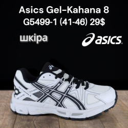 Мужские кроссовки Asics Gel-Kahana 8 кожа G5499-1 FT