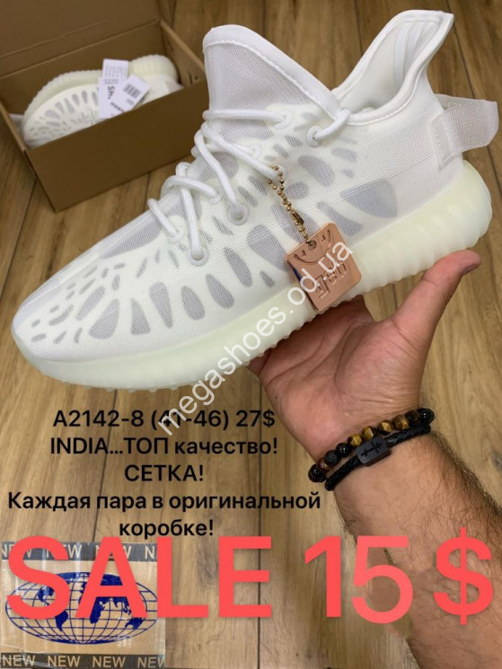 Мужские кроссовки Adidas Yeezy Boost A2142-8 MX купить оптом в Одессе