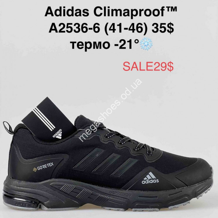 Мужские кроссовки Adidas Climaproof термо A2536-6 SU купить оптом в Одессе