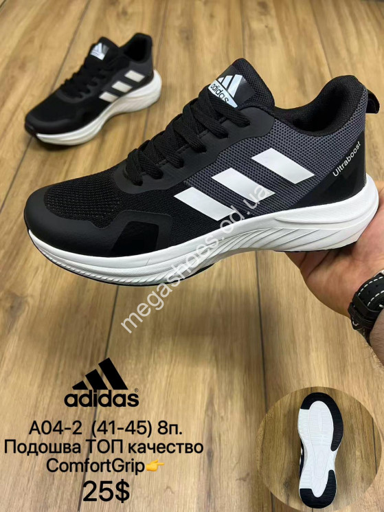 Мужские кроссовки Adidas Boost ComfortGrip A04-2 MX купити оптом на 7 км в Одесі​