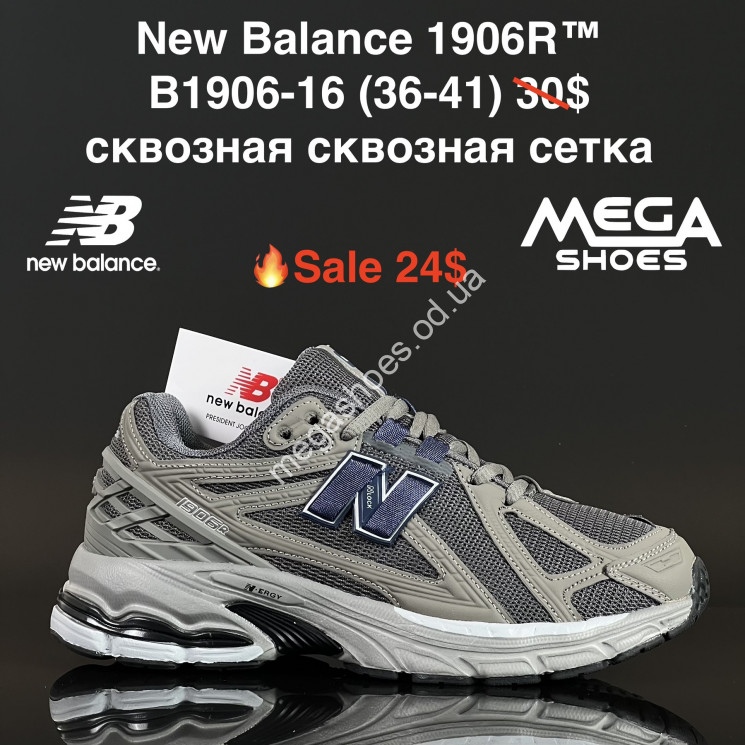 Кроссовки New Balance 1906R сквозная сетка B1906-16 FL купити оптом на 7 км в Одесі​