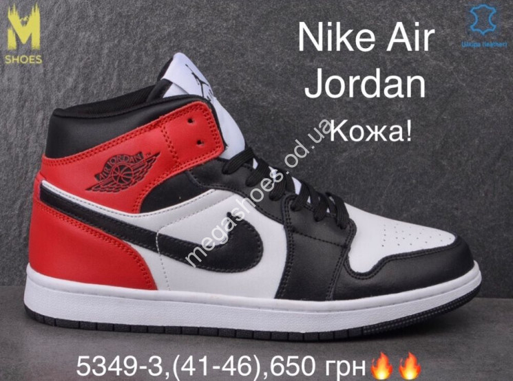 Мужские кроссовки Nike Air Jordan 5349-3 MG купить оптом в Одессе