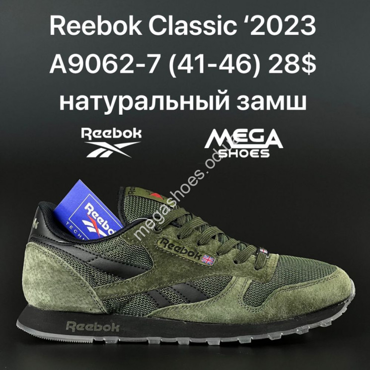 Мужские кроссовки Reebok Classic '2023 A9062-7 AN купити оптом на 7 км в Одесі​