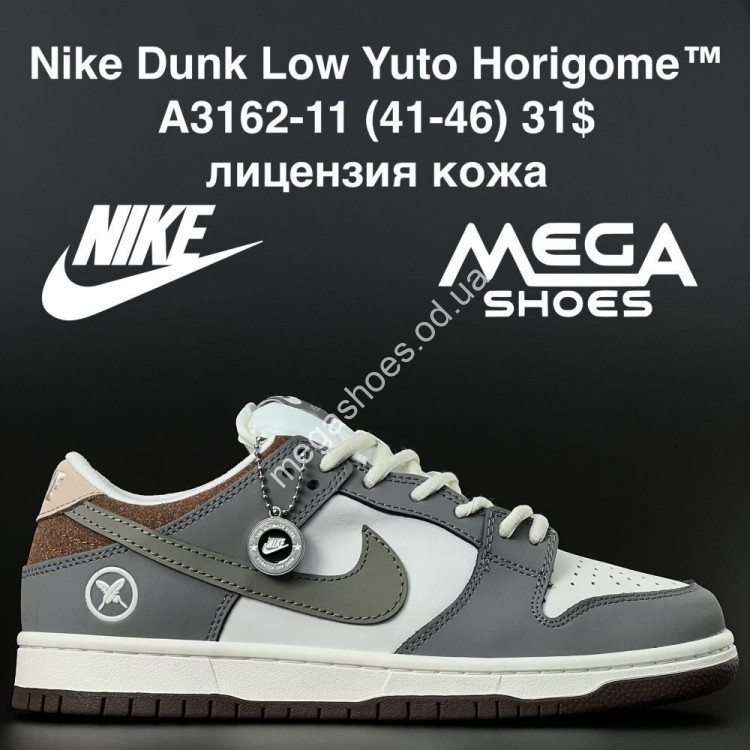 Nike 8457 sale