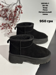 Угги Stilli натуральный замш, пена UG140-1 WB