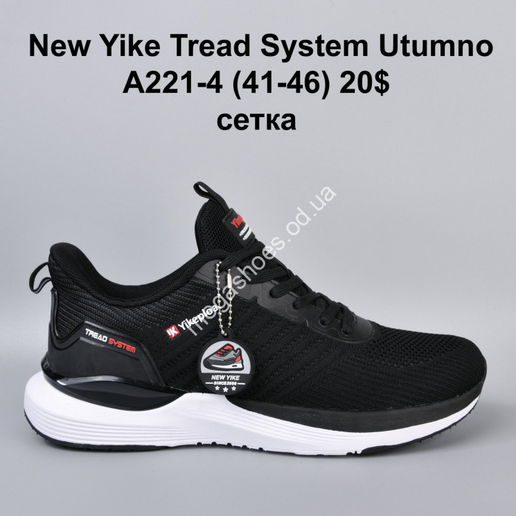 Мужские кроссовки New Yike Tread System Utumno сетка A221-4 KL купити оптом на 7 км в Одесі​