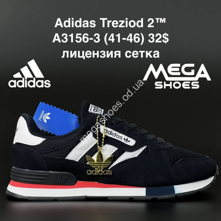 Мужские кроссовки Adidas Treziod 2 A3156-3 AN купить оптом в Одессе