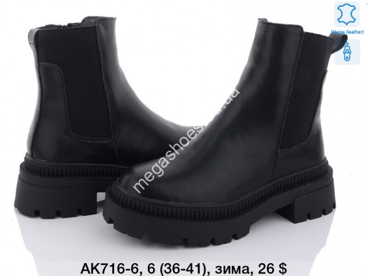 Ботинки зима ITTS AK716-6 TS купити оптом на 7 км в Одесі​