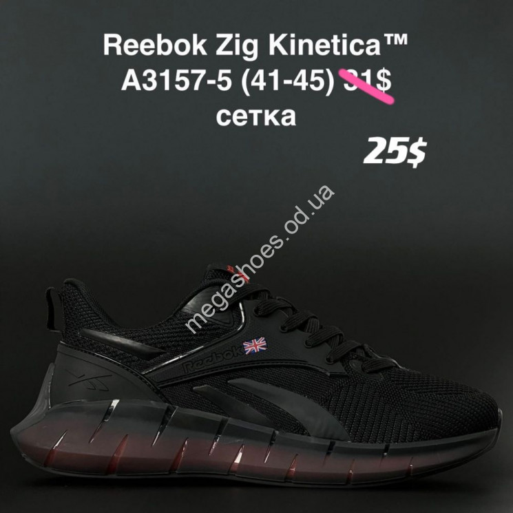 Мужские кроссовки Reebok Zig Kinetica A3157-5 AN купити оптом на 7 км в Одесі​