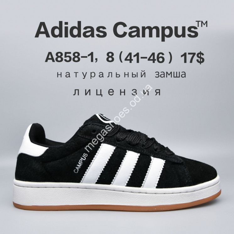 Мужские кроссовки Adidas Campus™ натуральная замша, лицензия A858-1 FU купити оптом на 7 км в Одесі​