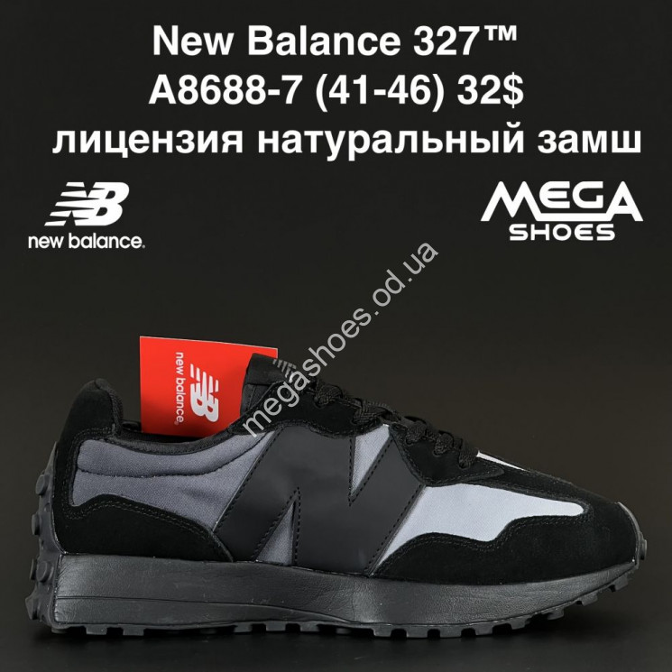 Мужские кроссовки New Balance 327 A8688-7AN купить оптом в Одессе