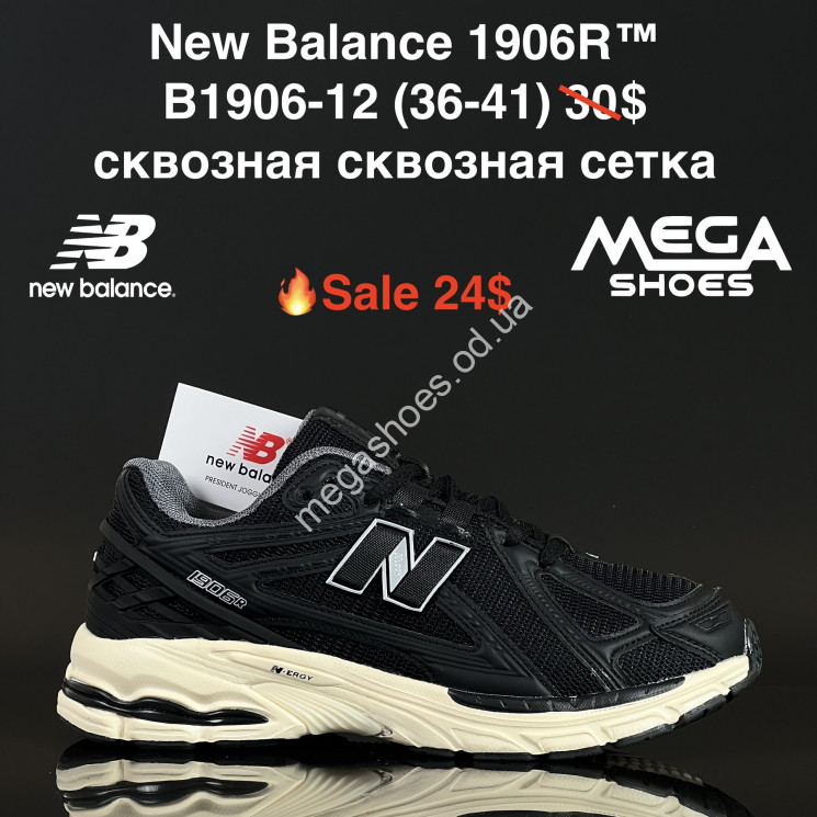 Кроссовки New Balance 1906R сквозная сетка B1906-12 FL купити оптом на 7 км в Одесі​