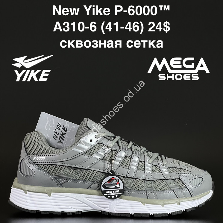 Мужские кроссовки New Yike 6000™ сквозная сетка A310-6 AN купити оптом на 7 км в Одесі​