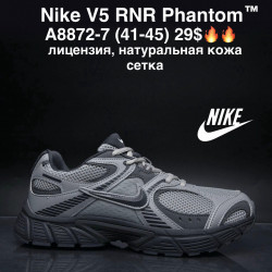Мужские кроссовки Nike V5 RNR Phantom™ лицензия, натуральная кожа, сетка A8872-7 MG