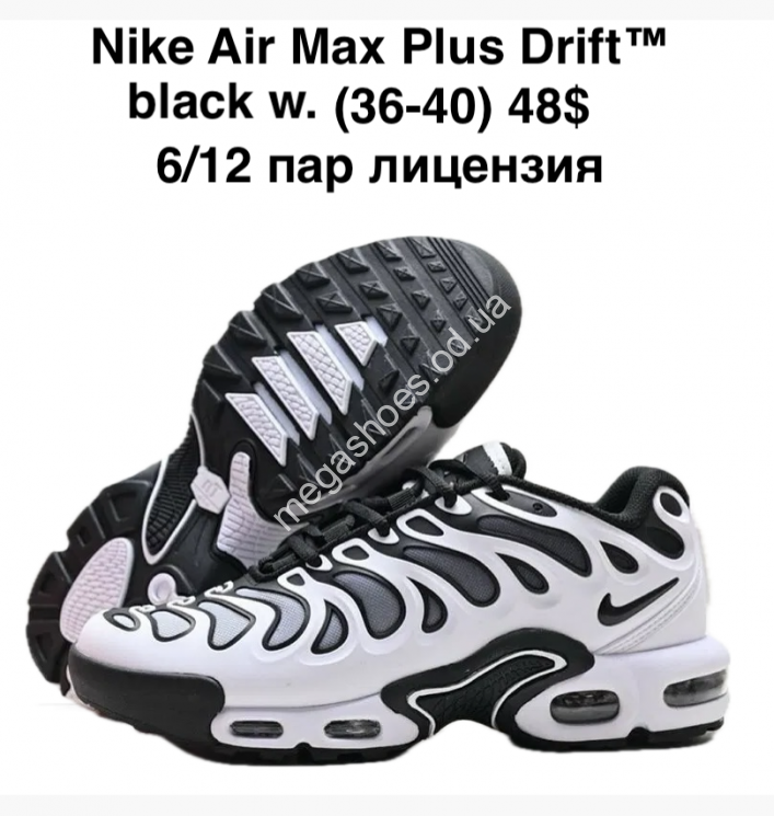 Кроссовки лицензия Nike Air Max Plus Drift black w  LV  купить оптом в Одессе