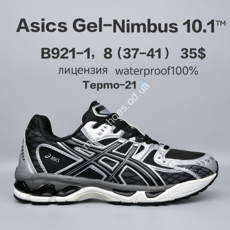 Кроссовки Asics Gel-Nimbus 10.1™ лицензия, waterproof, термо -21° B921-1 FU купить оптом в Одессе