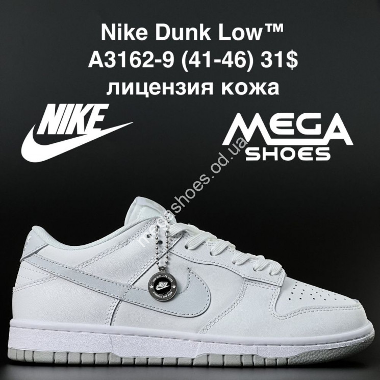 Мужские кроссовки Nike Dunk Low A3162-9 AN купить оптом в Одессе