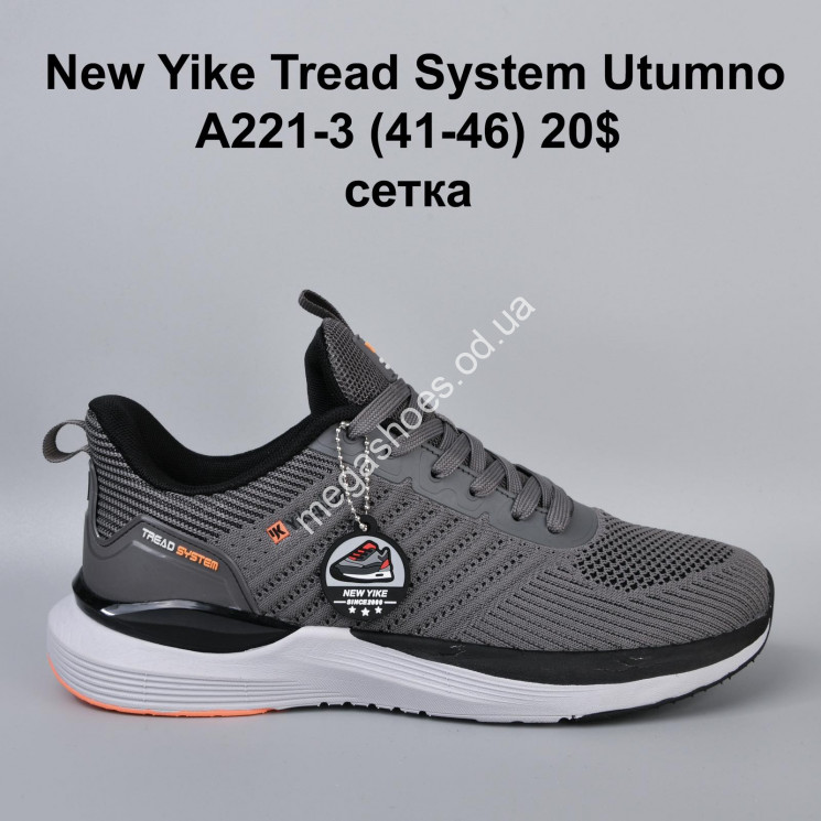 Мужские кроссовки New Yike Tread System Utumno сетка A221-3 KL купити оптом на 7 км в Одесі​