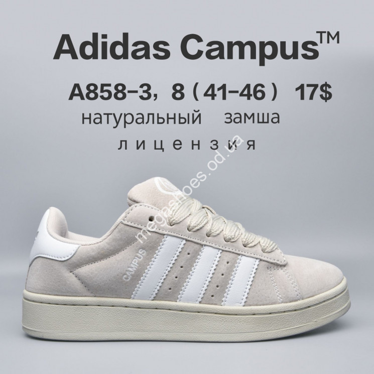 Мужские кроссовки Adidas Campus™ натуральная замша, лицензия A858-3 FU купити оптом на 7 км в Одесі​