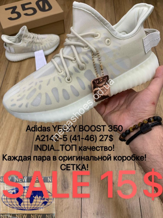 Мужские кроссовки Adidas Yeezy Boost A2142-5 MX купить оптом в Одессе