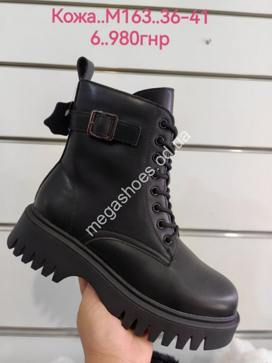 Ботинки Hengji M163 HG купити оптом на 7 км в Одесі​