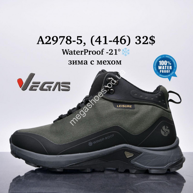 Мужские кроссовки Supo VEGAS зима A2978-5 SU купити оптом на 7 км в Одесі​