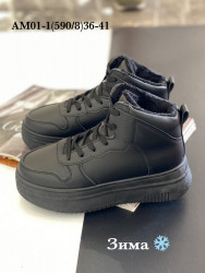 Кроссовки Stilli зима AM01-1 WB