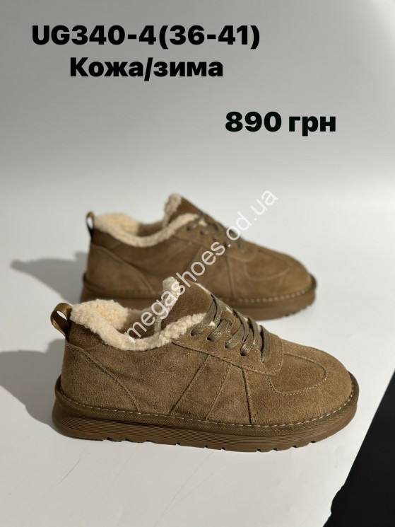 Кроссовки Stilli кожа/зима UG340-4 WB купити оптом на 7 км в Одесі​