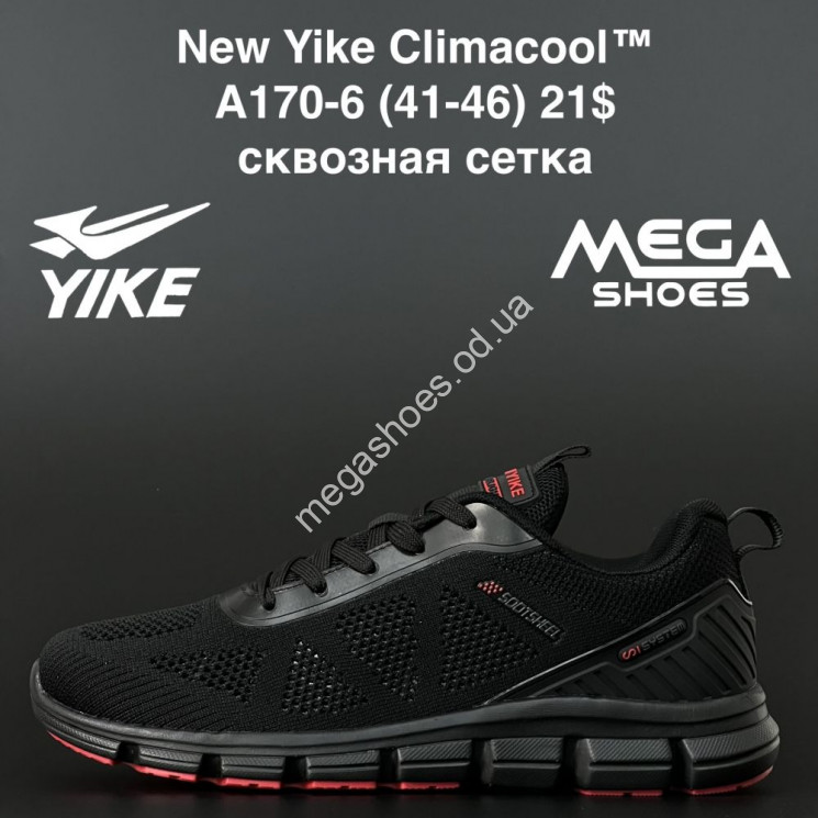 Мужские кроссовки New Yike Climacool A170-6 AN купить оптом в Одессе