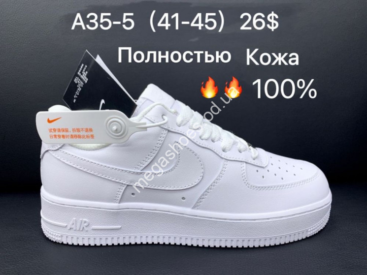 Мужские кроссовки Nike Air Force LF-1 A35-5 ZS купить оптом в Одессе