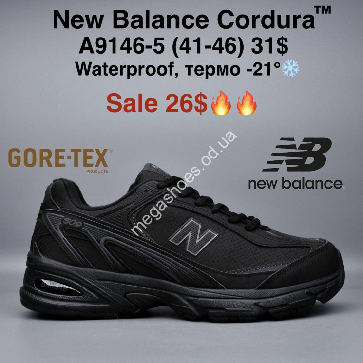 Мужские кроссовки New Balance 509 термо -21° A9146-5 MG купить оптом в Одессе