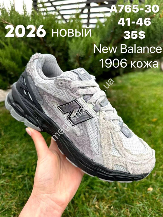 Мужские кроссовки New Balance 1906 кожа A765-30 VS купить оптом в Одессе