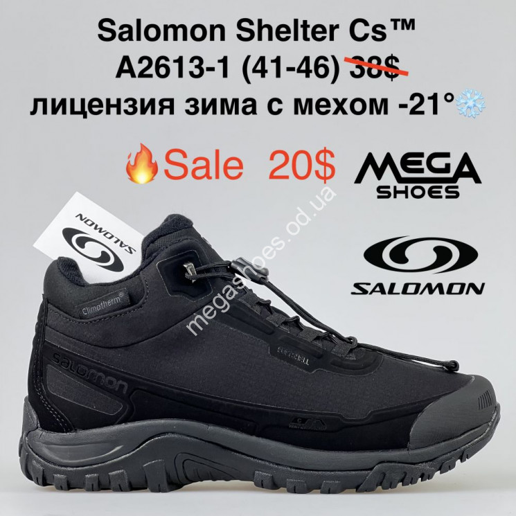 Мужские кроссовки Salomon Shelter Cs™ лицензия зима с мехом -21° A2613-1 PT купити оптом на 7 км в Одесі​