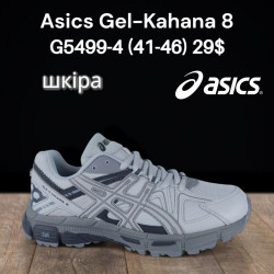 Мужские кроссовки Asics Gel-Kahana 8 кожа G5499-4 FT