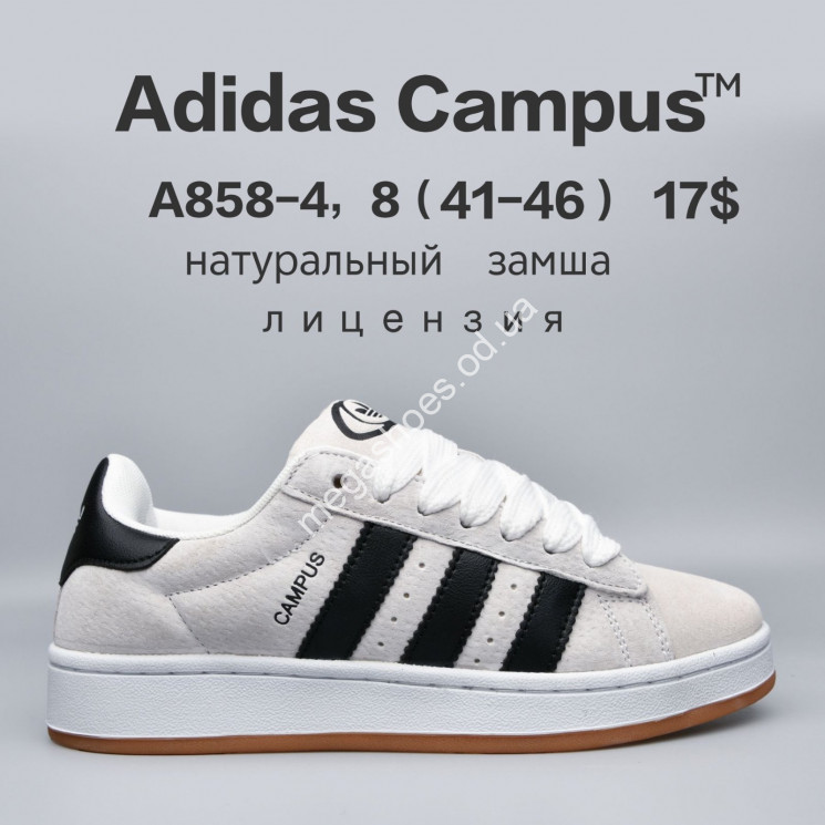 Мужские кроссовки Adidas Campus™ натуральная замша, лицензия A858-4 FU купити оптом на 7 км в Одесі​