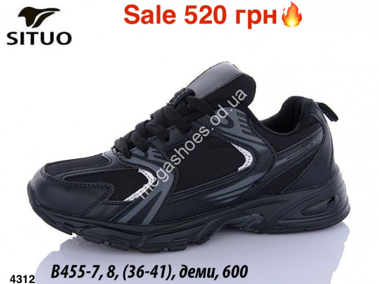 Кроссовки Situo деми B455-7 ER купить оптом в Одессе