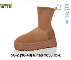 Угги зима  Hengji T8-2 HG