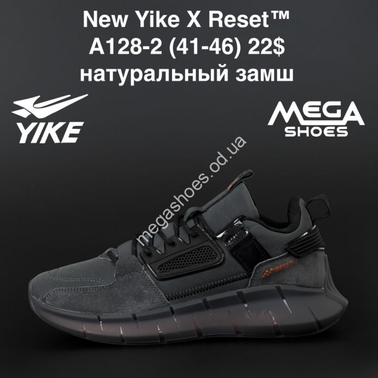 Мужские кроссовки New Yike X Reset A128-2 AN купить оптом в Одессе