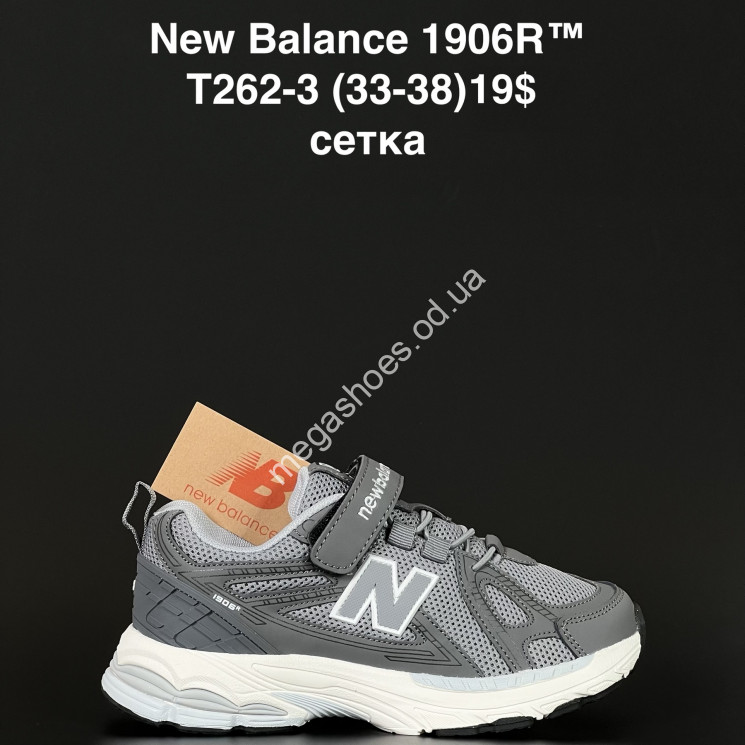 Детские кроссовки New Balance 1906R™ сетка T262-3 AN купить оптом в Одессе