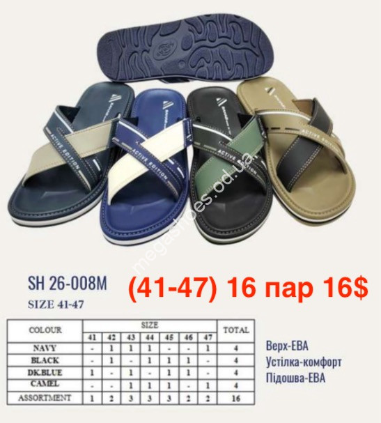 Мужские шлёпанцы SAHAB SH 26-008M GS купить оптом в Одессе