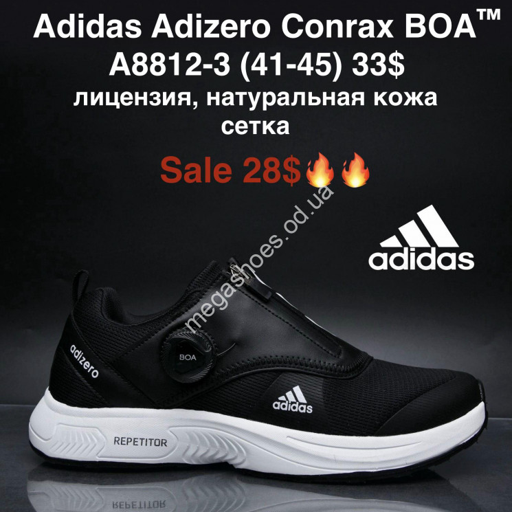 Мужские кроссовки Adidas Adizero Conrax BOA™ лицензия, натуральная кожа, сетка A8812-3 MG купить оптом в Одессе
