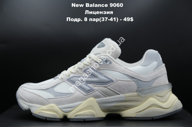 Кроссовки New Balance 9060 Grey/Beige LV купить оптом в Одессе
