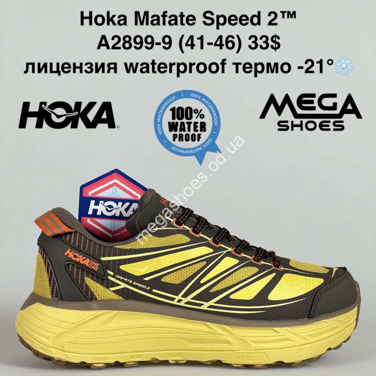 Мужские кроссовки Hoka Mafate Speed 2™ лицензия waterproof термо -21° A2899-9 BH купить оптом в Одессе