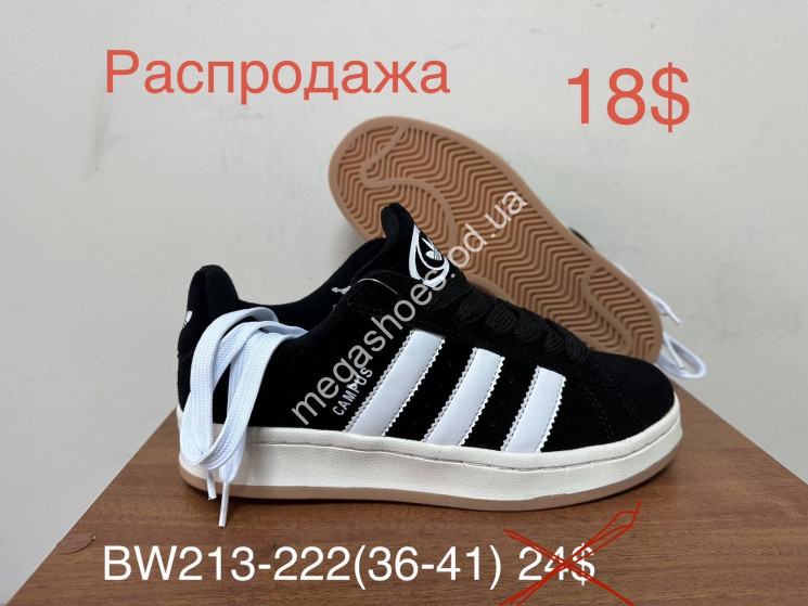 Кроссовки Adidas Campus BW213-222 FB купить оптом в Одессе