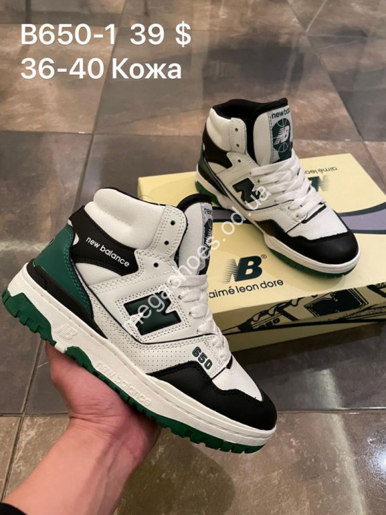Кроссовки New Balance 650 B650-1 SP купить оптом в Одессе