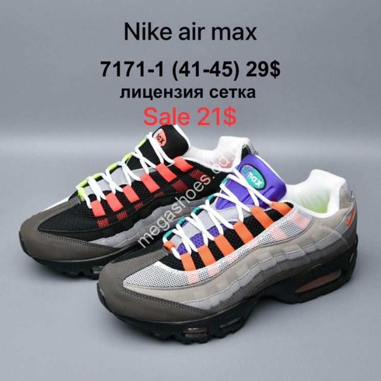 Мужские кроссовки Nike Air Max лицензия, сетка 7171-1 VD купить оптом в Одессе